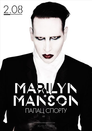 Не пропусти: В Киев снова приезжает Marilyn Manson